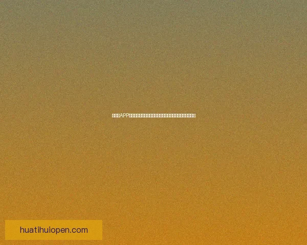 华体会APP全新升级带来更加流畅的体育直播体验与实时赛事数据分析